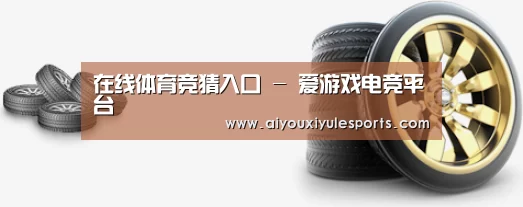 关于爱游戏娱乐 