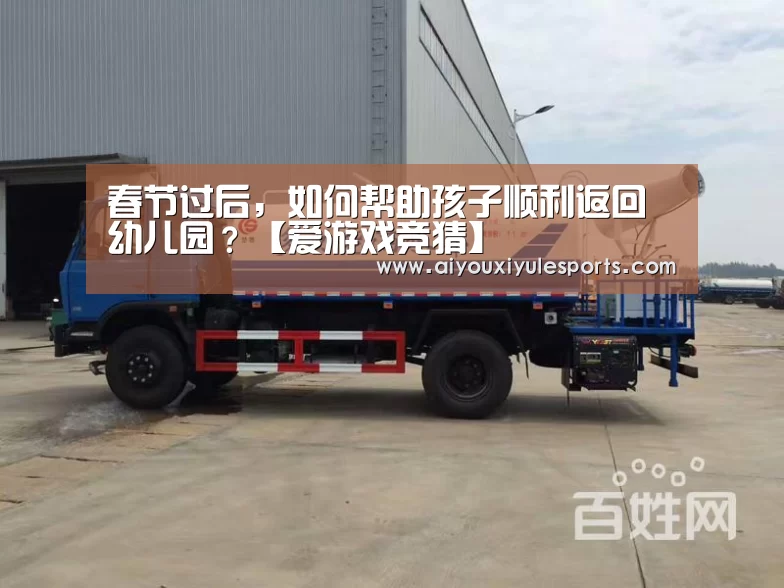 爱游戏竞猜