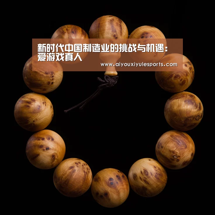 爱游戏娱乐